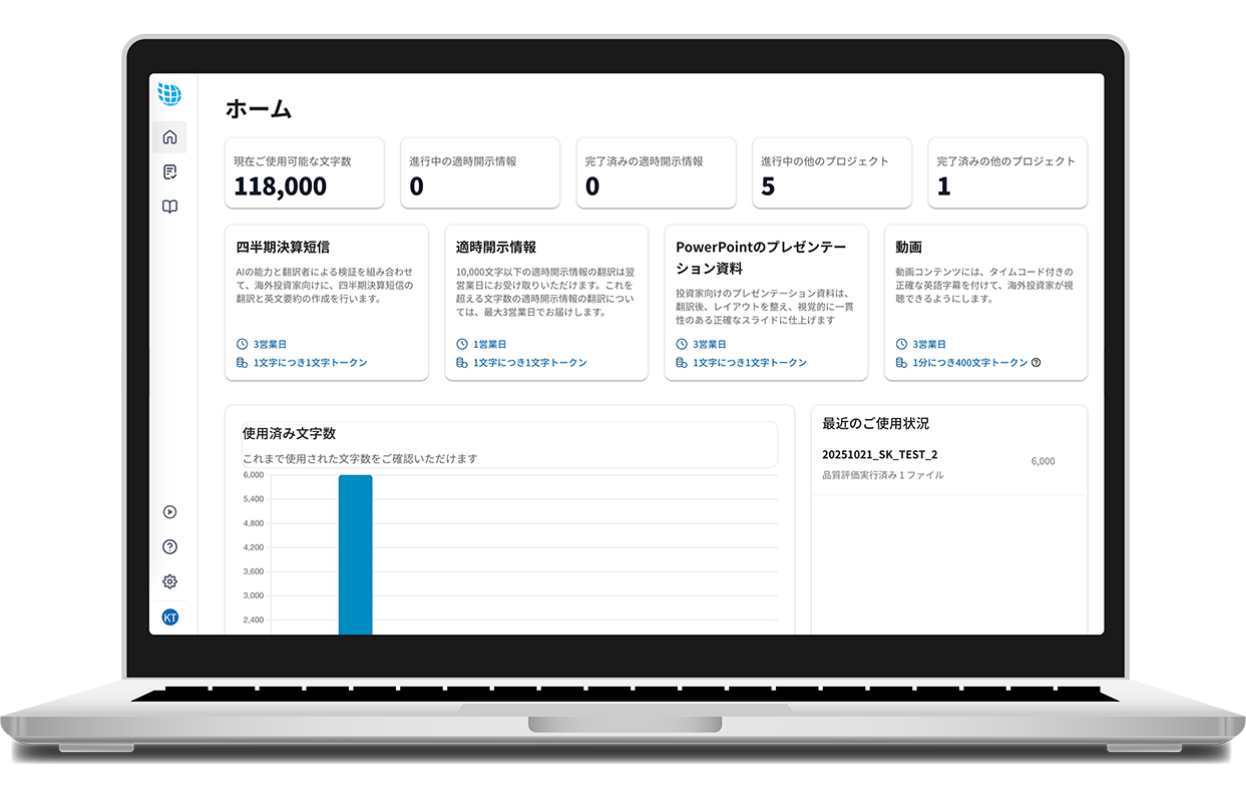 SwiftBridgeスクリーンイメージ