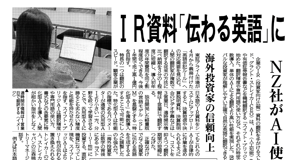 日刊工業新聞