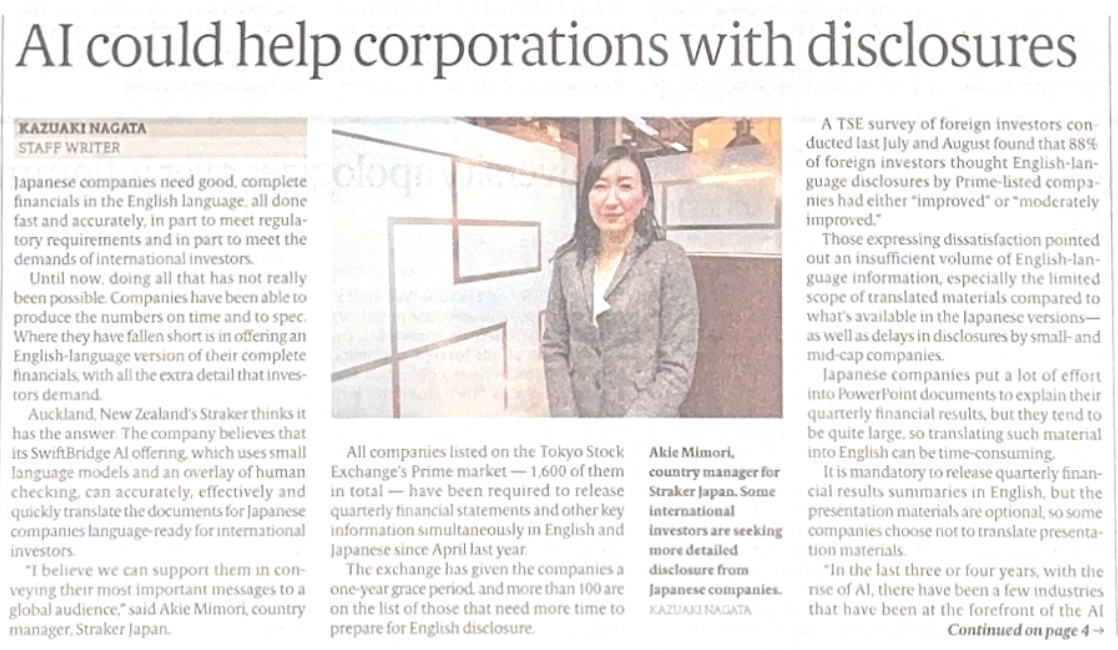 Straker及びSwiftBridge AIがThe Japan Timesに掲載されました